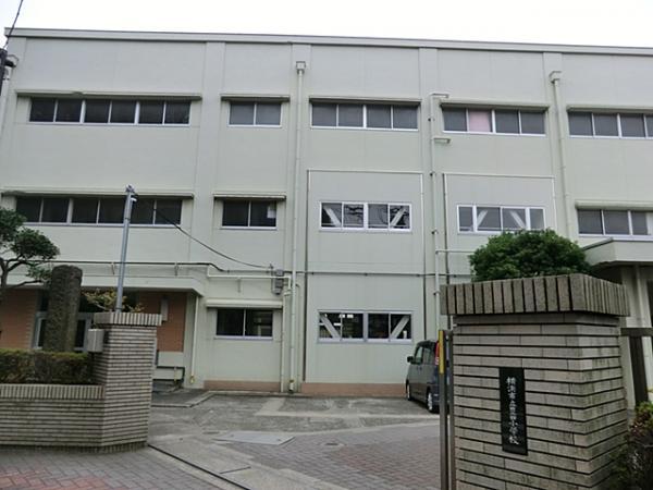 横浜市立豊田小学校　108m 【周辺環境】小学校
