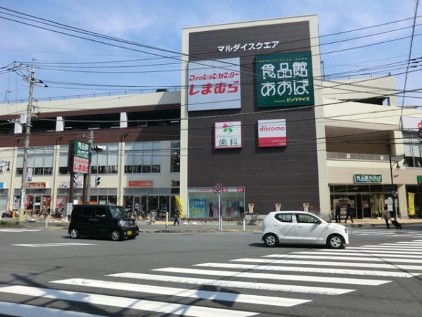 食品館あおば中山店　約1100ｍ 【周辺環境】スーパー