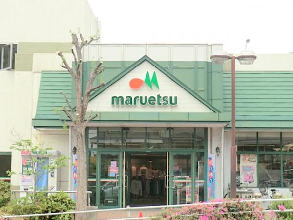 マルエツ名瀬店　約300ｍ 【周辺環境】スーパー