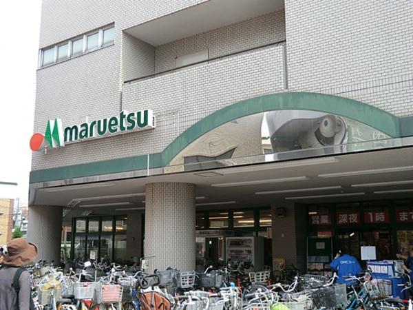 マルエツ大倉山店 2010ｍ 【周辺環境】スーパー