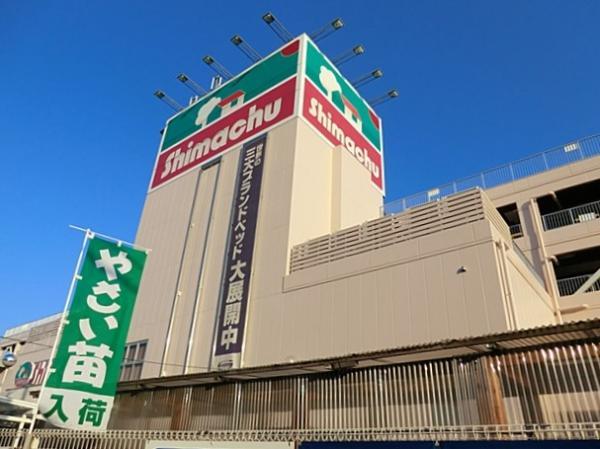 島忠ホームズ東戸塚店まで約600m 【周辺環境】ホームセンター