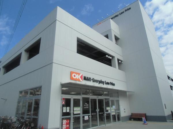 オーケー大和上和田店667m 【周辺環境】スーパー
