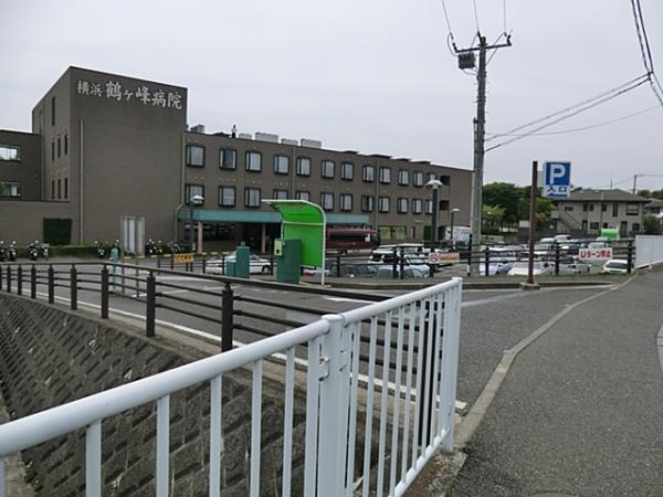 横浜鶴ヶ峰病院1500ｍ規模の大きな総合病院です。 【周辺環境】病院