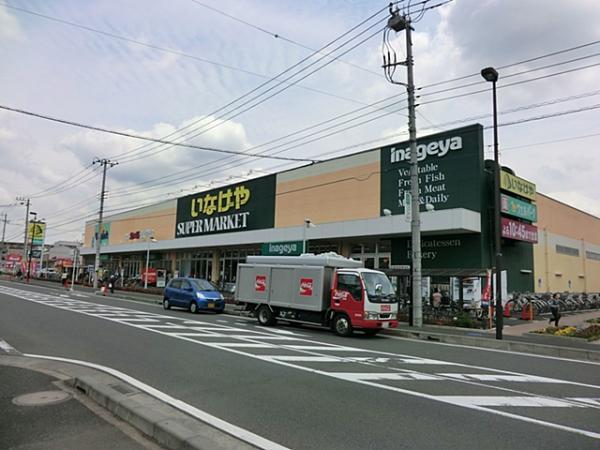 いなげや大和高座渋谷店　610ｍ 【周辺環境】スーパー