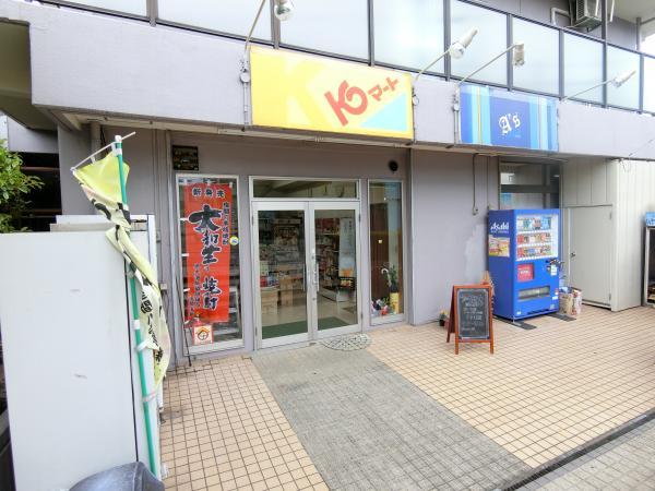 Kマートひばりが丘店461m 【周辺環境】スーパー