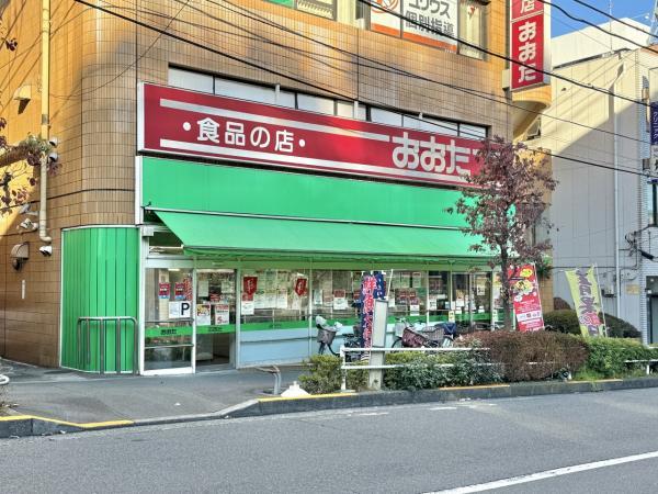 食品の店おおた日野駅前店迄860ｍ 【周辺環境】スーパー