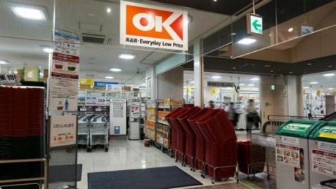 OK所沢店 206m 【周辺環境】スーパー