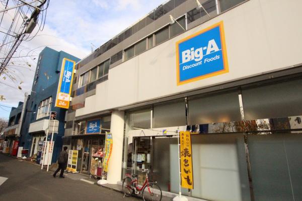 Big-A小田急桜ケ丘西口店854m 【周辺環境】スーパー