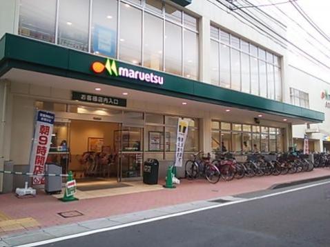マルエツ中山店850ｍ 【周辺環境】スーパー