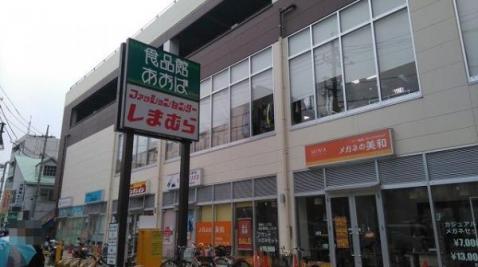 食品館あおば中山店1400ｍ 【周辺環境】スーパー