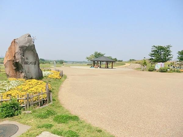県立相模三川公園 【周辺環境】公園
