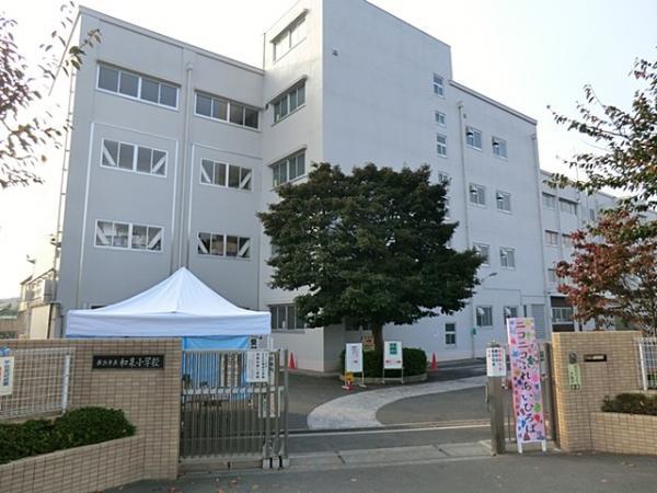 横浜市立和泉小学校260m 【周辺環境】小学校