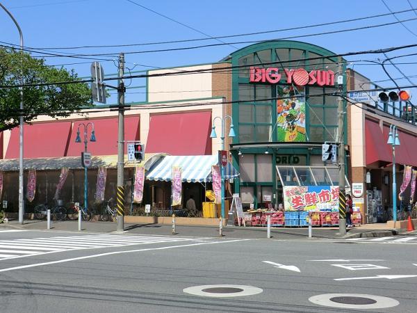 ビッグヨーサン十日市場店745ｍ 【周辺環境】スーパー