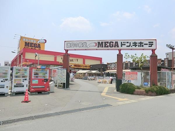 MEGAドン・キホーテ厚木店 【周辺環境】ショッピングセンター