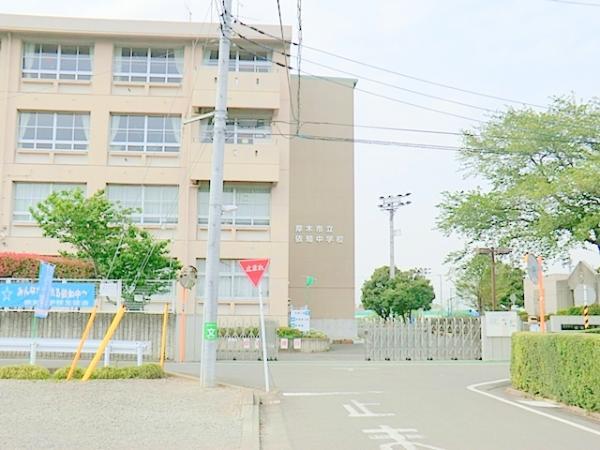 依知中学校 【周辺環境】中学校