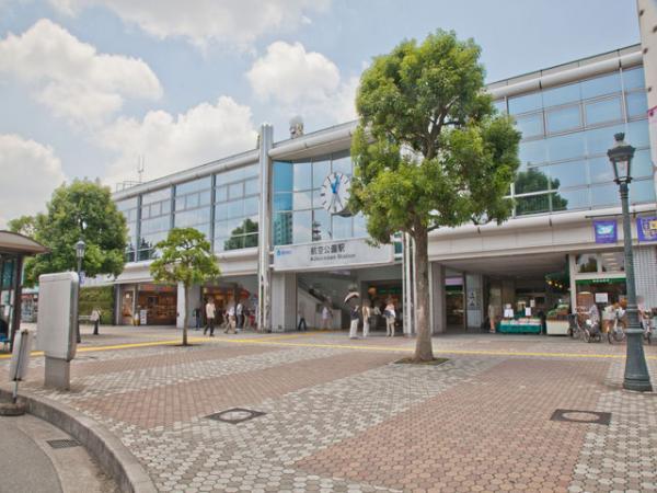西武新宿線「航空公園」駅　徒歩5分　370ｍ 【周辺環境】駅