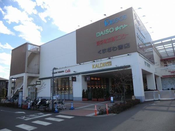 アメリア 町田根岸店まで約1470ｍ 【周辺環境】ショッピングセンター