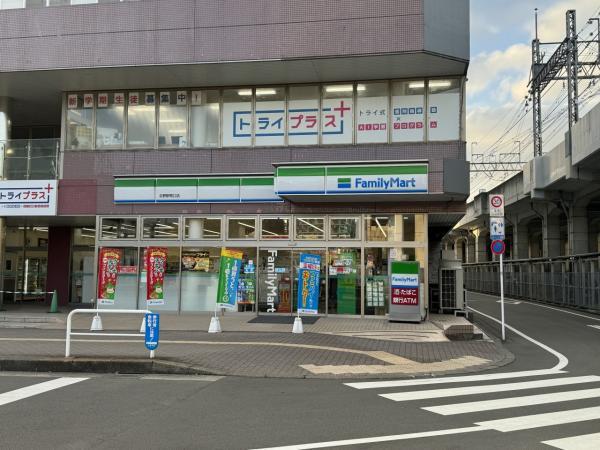 ファミリーマート 北野駅南口店まで870ｍ 【周辺環境】コンビニ
