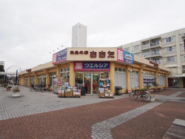 食品の店おおた 町田木曽店まで約981ｍ 【周辺環境】スーパー