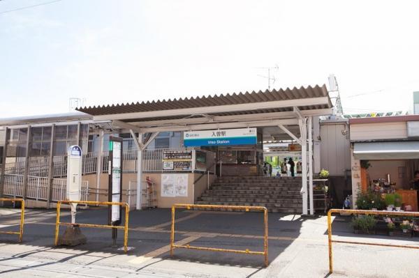 西武新宿線入曽駅878ｍ 【周辺環境】駅