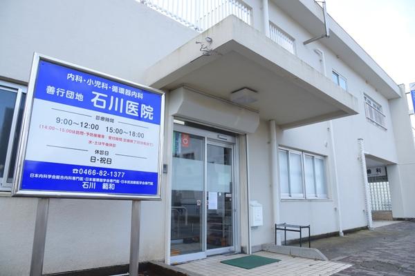 石川医院667m 【周辺環境】病院