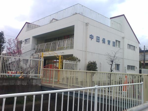 中田保育園460m 【周辺環境】幼稚園・保育園