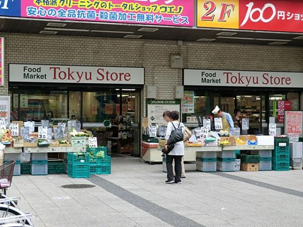東急ストア洋光台店1020m 【周辺環境】スーパー