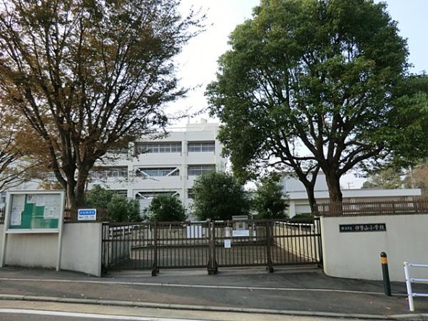 横浜市立 伊勢山小学校1050ｍ 【周辺環境】小学校