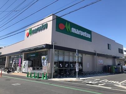 マルエツ香川駅前店 【周辺環境】スーパー
