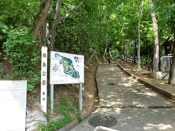 綱島公園1300ｍ 【周辺環境】公園