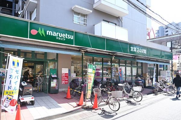 マルエツ連雀町店 461m 【周辺環境】スーパー