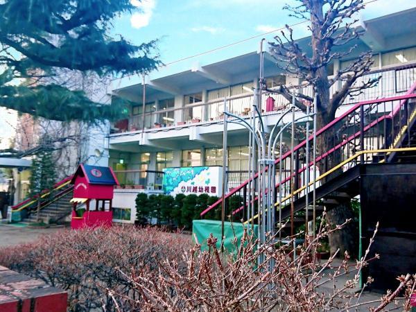 川越幼稚園 455m 【周辺環境】幼稚園・保育園