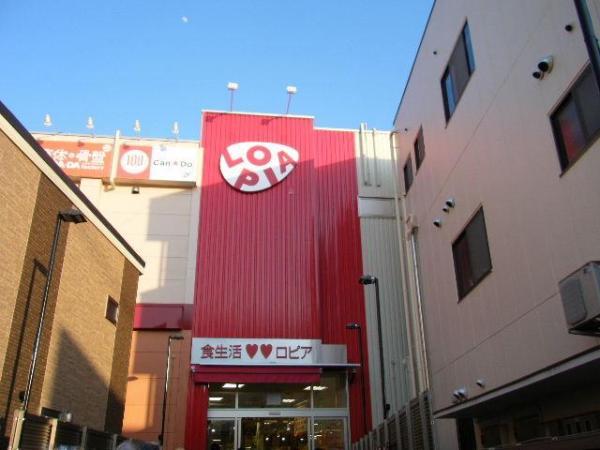 ロピア希望が丘店660m 【周辺環境】スーパー
