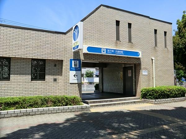 ブルーライン片倉町駅1400ｍ 【周辺環境】駅