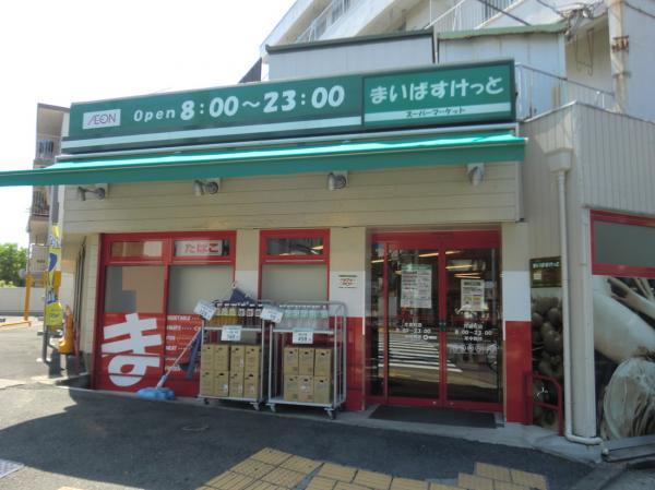 まいばすけっと片倉町店450ｍ 【周辺環境】スーパー
