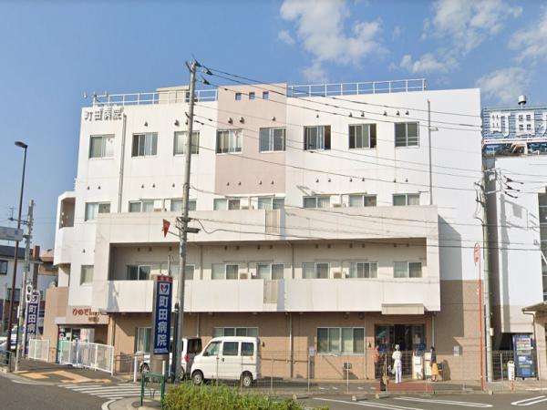 町田病院まで2160ｍ 【周辺環境】病院