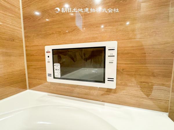 【浴室テレビ】お風呂時間も快適に見たい番組も見逃しません。 【内外観】浴室