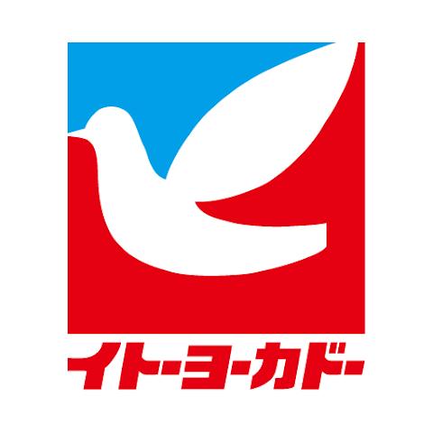 イトーヨーカドー 若葉台店1800ｍ 【周辺環境】スーパー
