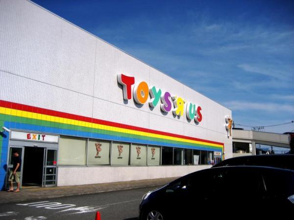 トイザラス店内は広いし子供の夢がたくさん広がります。 【周辺環境】ショッピングセンター