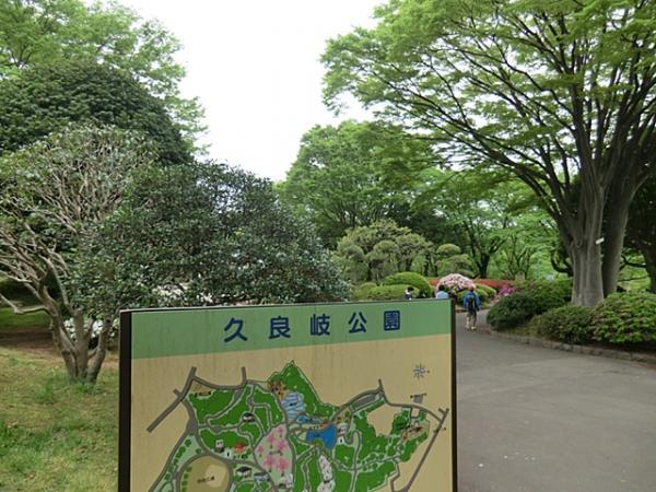久良岐公園750ｍ 【周辺環境】公園