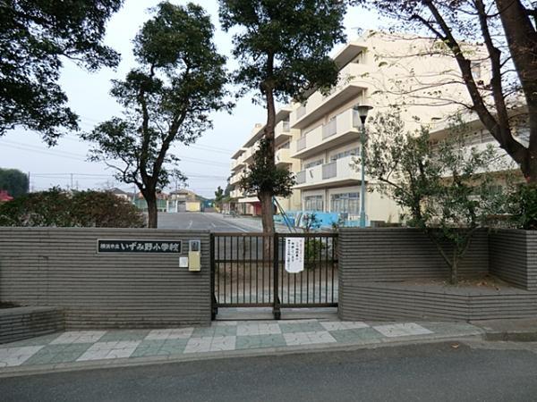 横浜市立いずみ野小学校　200ｍ 【周辺環境】小学校