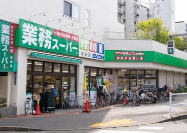 業務スーパー 柴崎店まで350ｍ 【周辺環境】スーパー