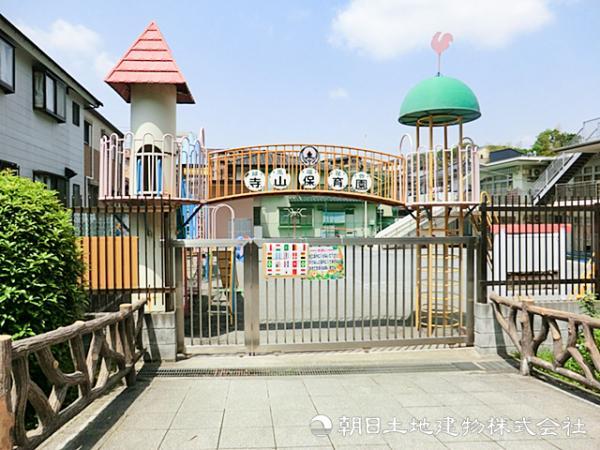 寺山保育園1180ｍ 【周辺環境】幼稚園・保育園