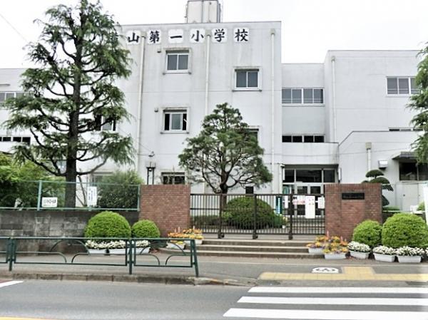 八王子市立 横山第一小学校 【周辺環境】小学校