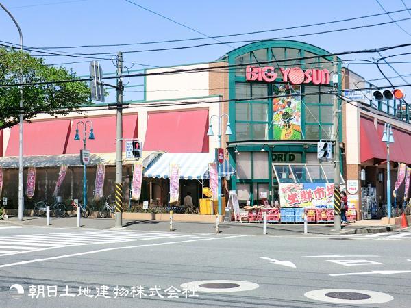 ビッグヨーサン十日市場店550ｍ 【周辺環境】スーパー