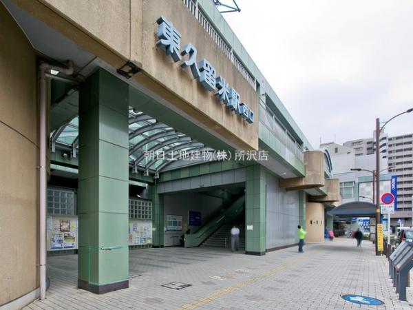 東久留米駅858m 【周辺環境】駅