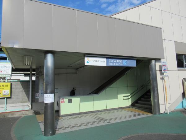 さがみ野駅705m 【周辺環境】駅