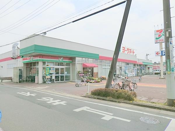 ヨークマート　厚木妻田店 【周辺環境】スーパー