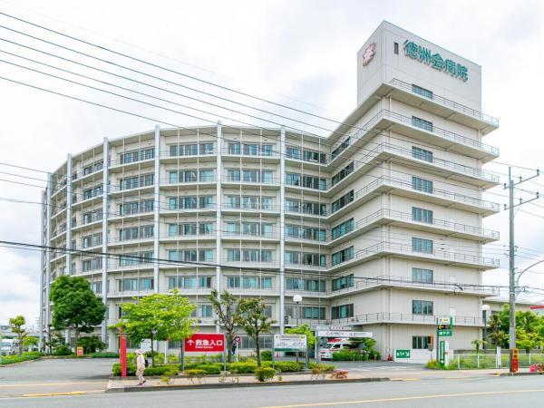 東京西徳洲会病院迄1040ｍ 【周辺環境】病院