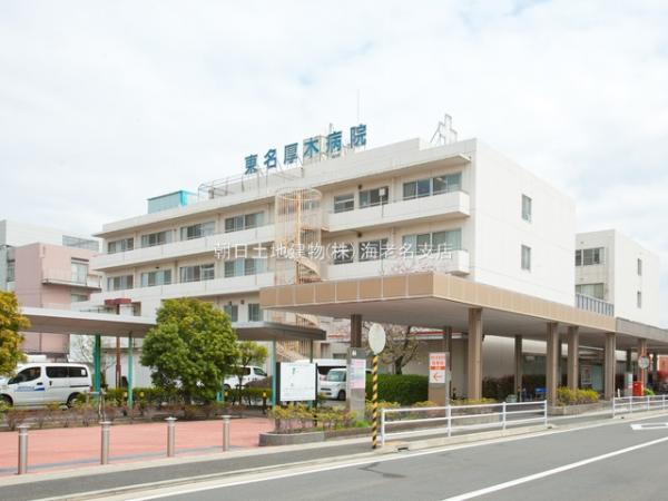【東名厚木病院】　看護師さんも先生もとても丁寧で親切です。 【周辺環境】病院
